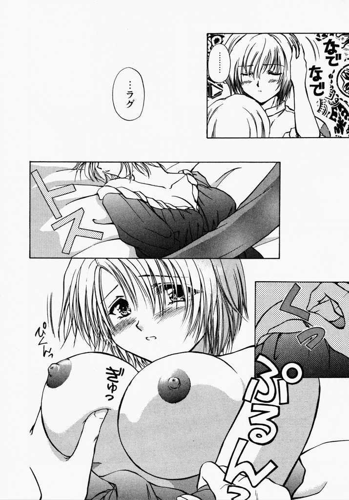 [Shou Akira] TOY STORY page 129 full