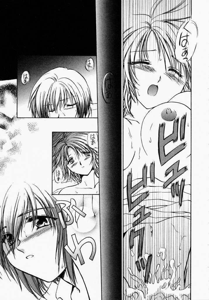 [Shou Akira] TOY STORY page 134 full