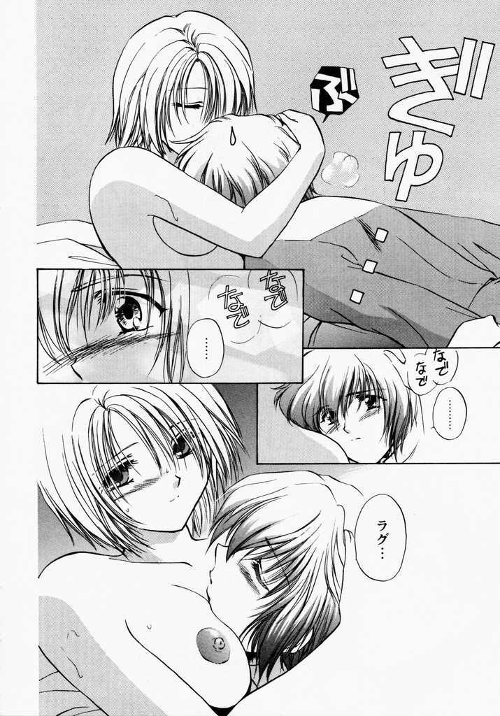 [Shou Akira] TOY STORY page 135 full