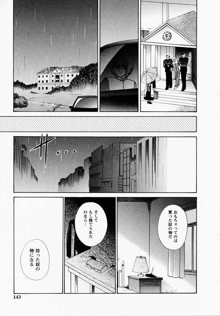 [Shou Akira] TOY STORY page 142 full