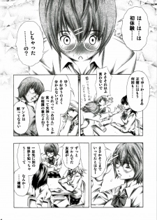 [Studio Wallaby (Seishinja)] Meguruto misaki nogo houshi. (Hatsukoi Limited) - page 5