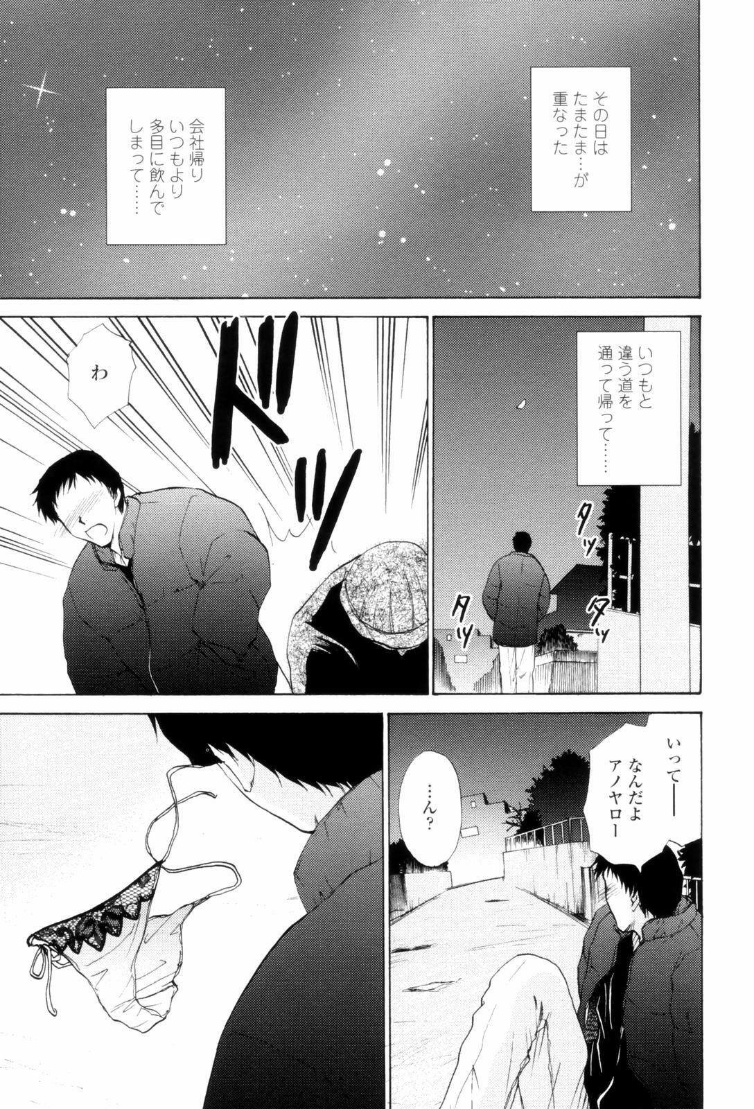 [Shou Akira] Love Clad page 107 full