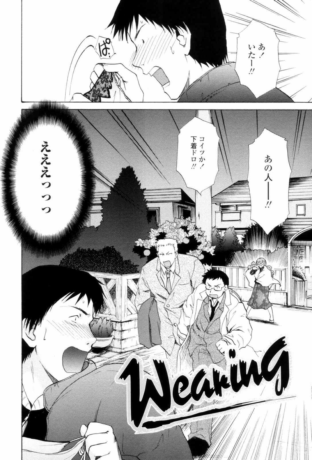 [Shou Akira] Love Clad page 108 full