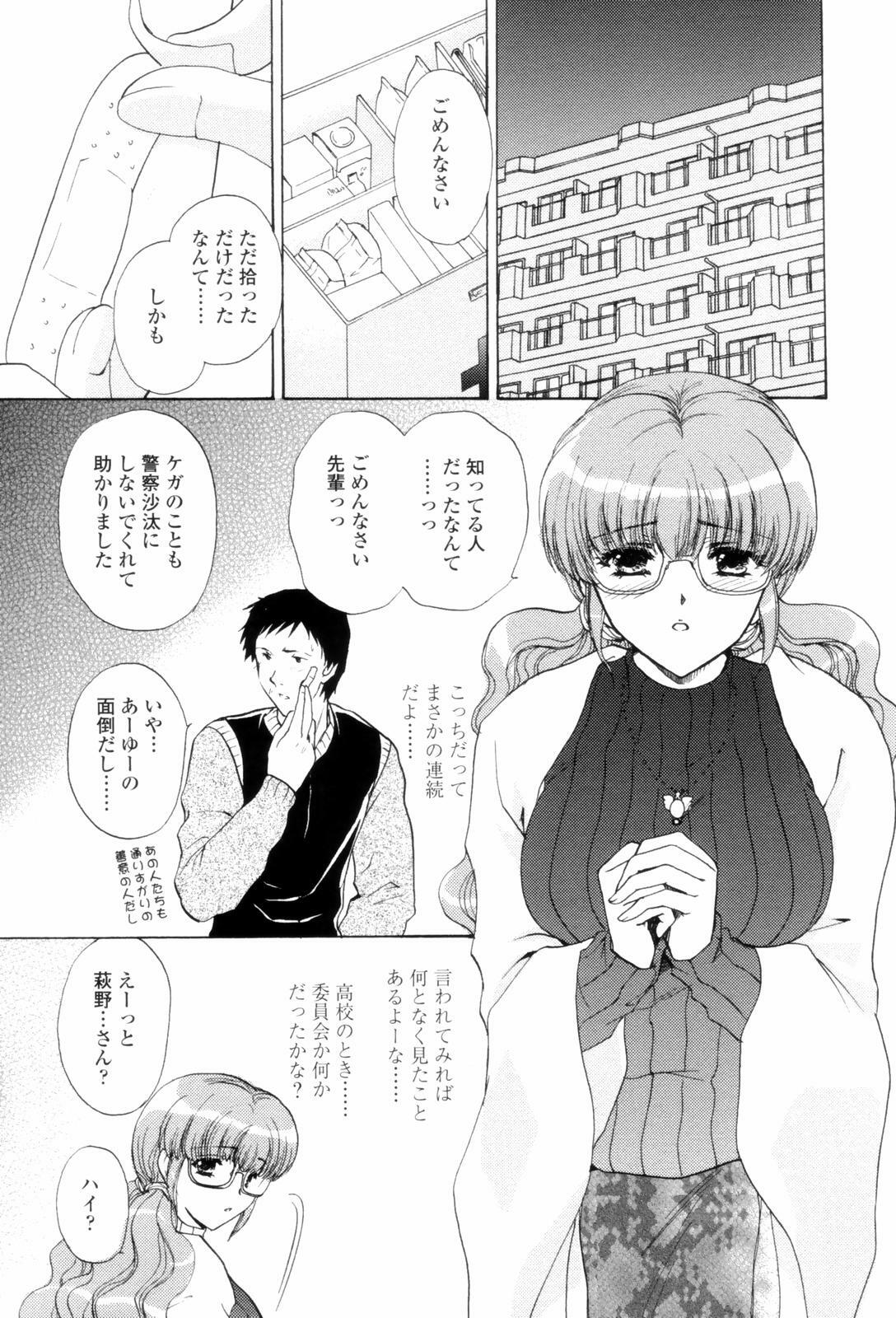 [Shou Akira] Love Clad page 109 full