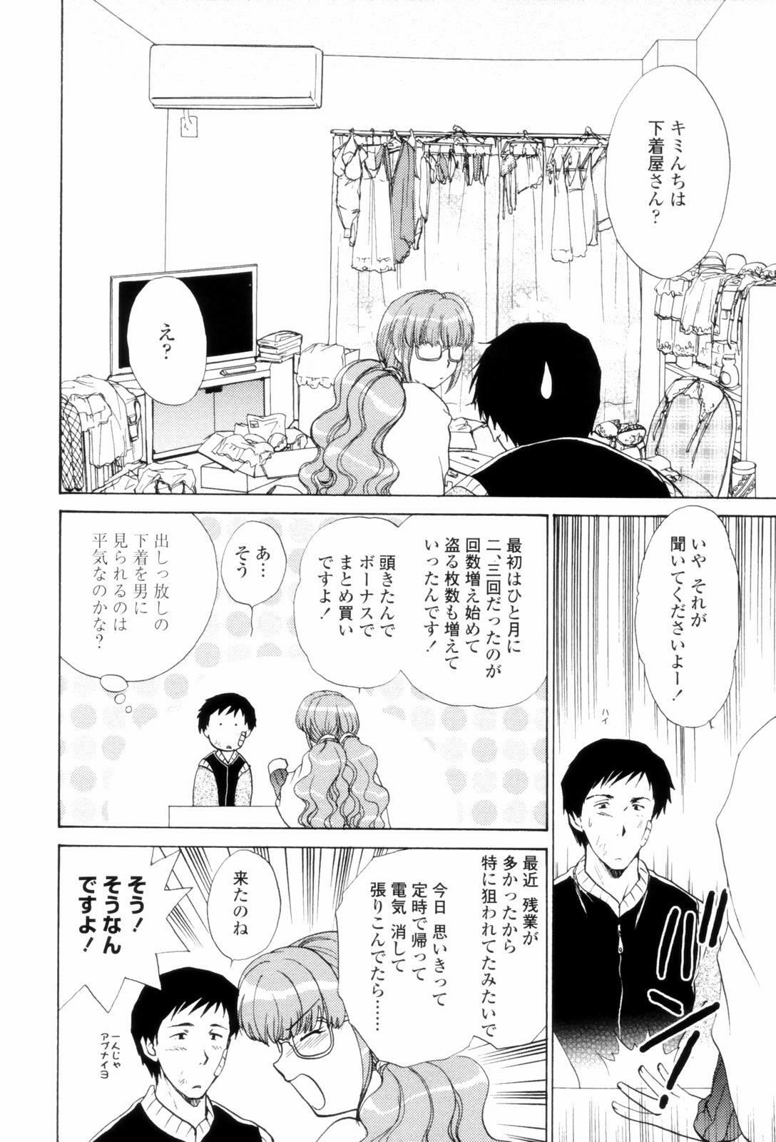 [Shou Akira] Love Clad page 110 full