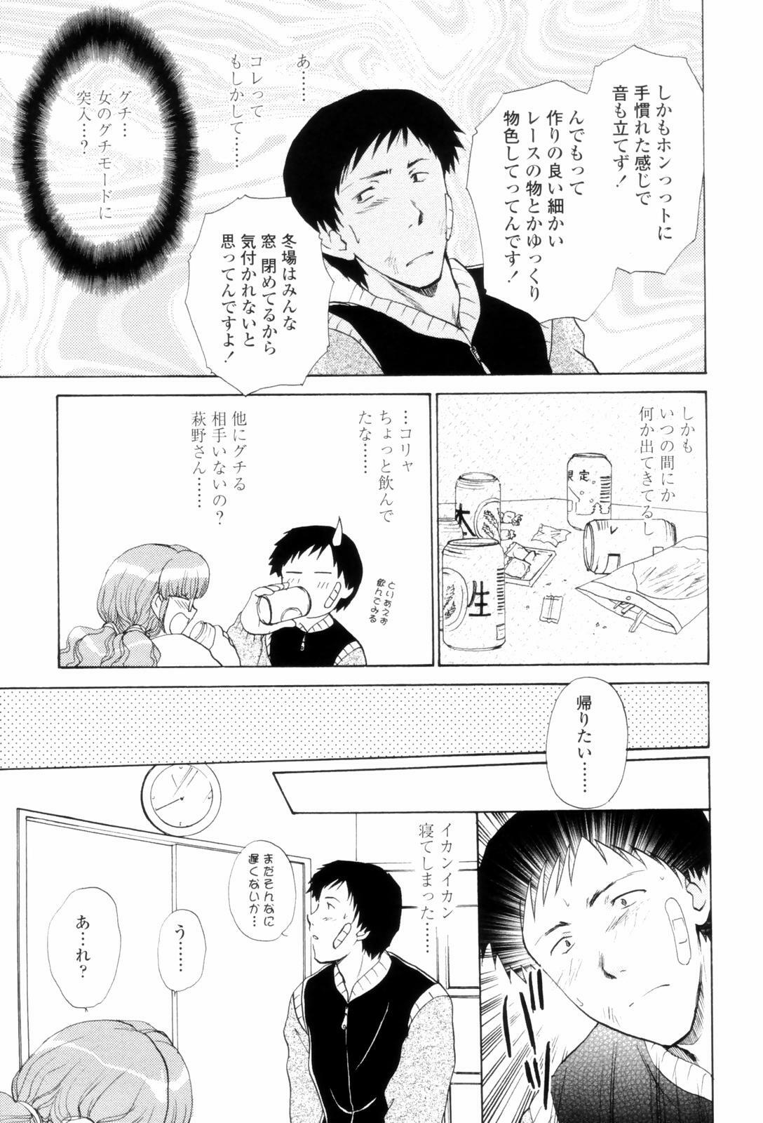 [Shou Akira] Love Clad page 111 full