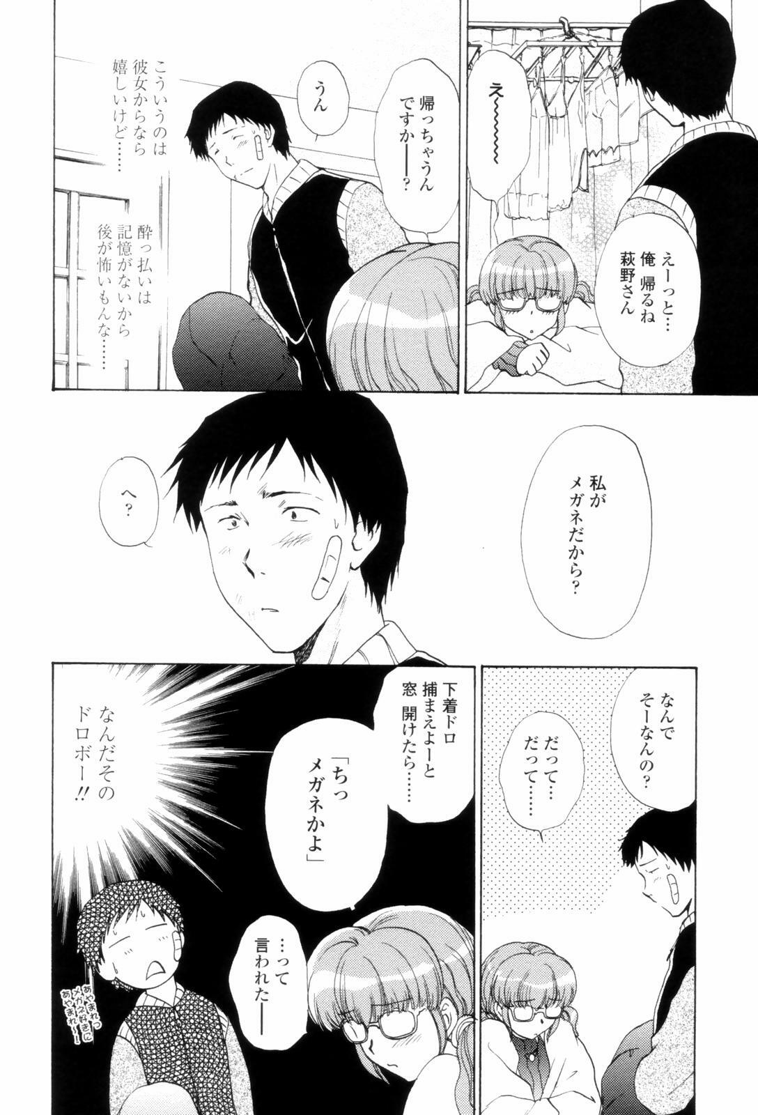 [Shou Akira] Love Clad page 112 full