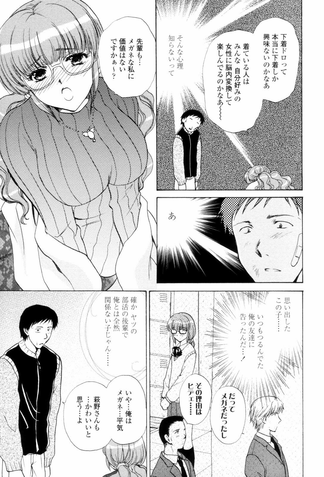 [Shou Akira] Love Clad page 113 full