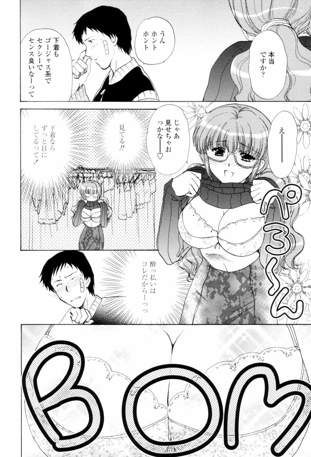 [Shou Akira] Love Clad page 114 full