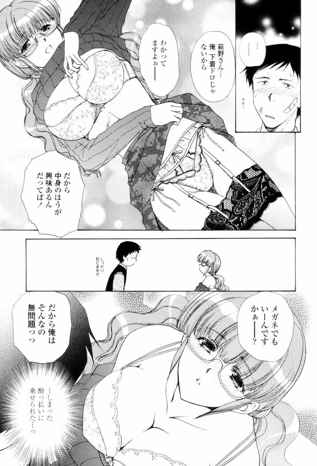 [Shou Akira] Love Clad page 115 full