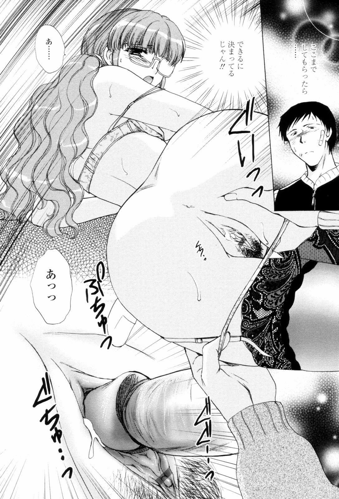 [Shou Akira] Love Clad page 120 full