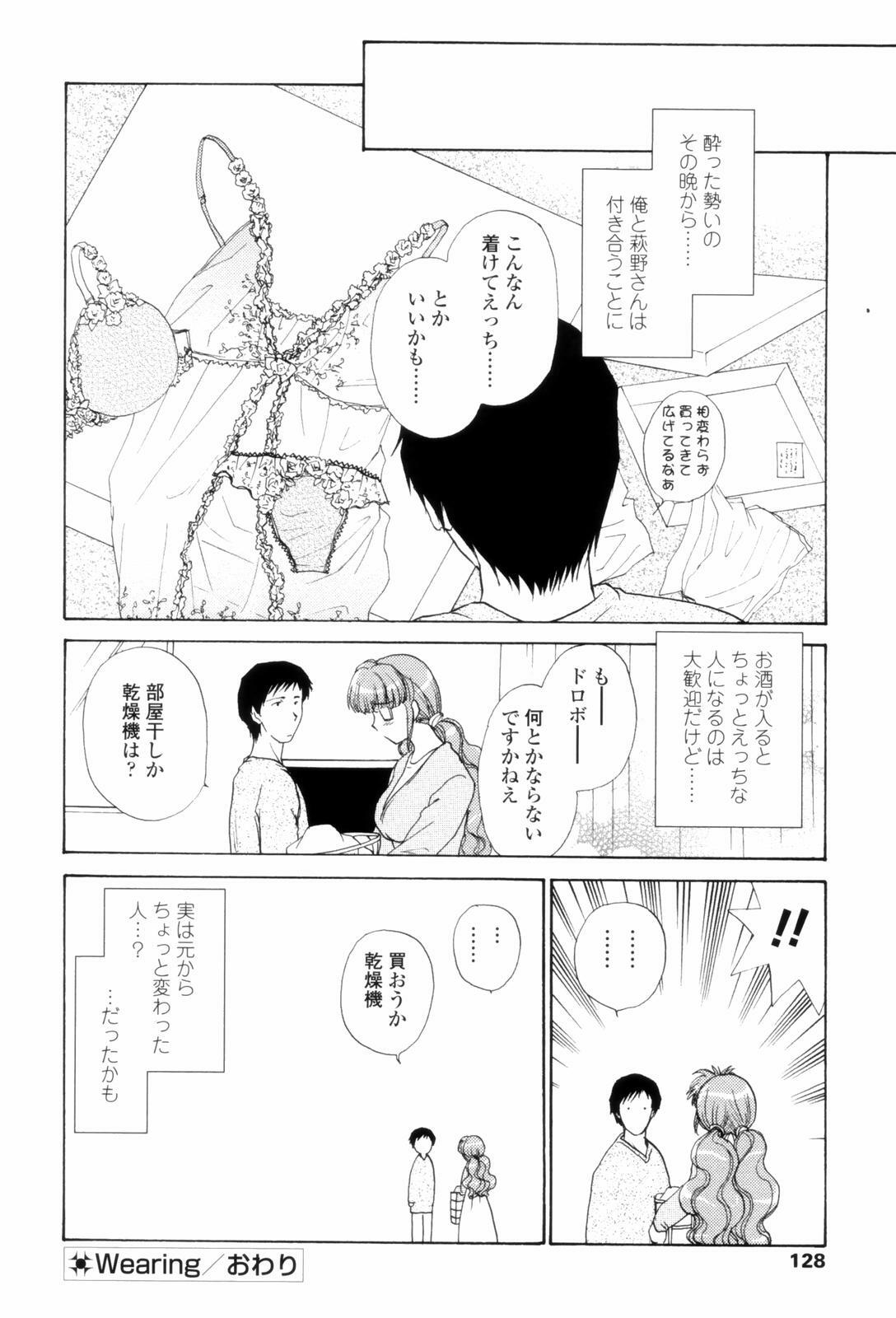 [Shou Akira] Love Clad page 126 full