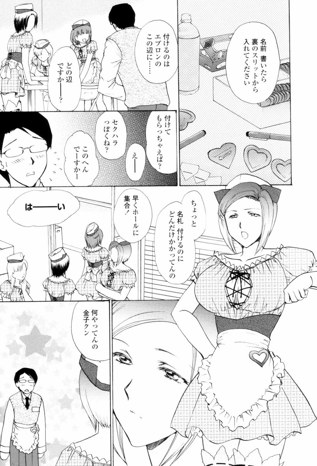 [Shou Akira] Love Clad page 127 full