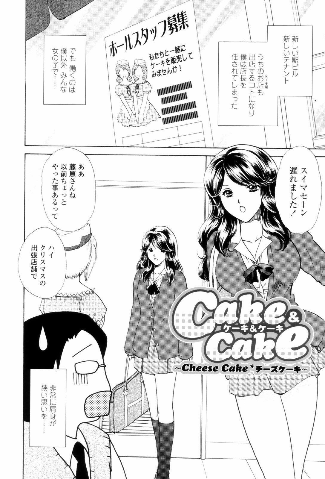 [Shou Akira] Love Clad page 128 full