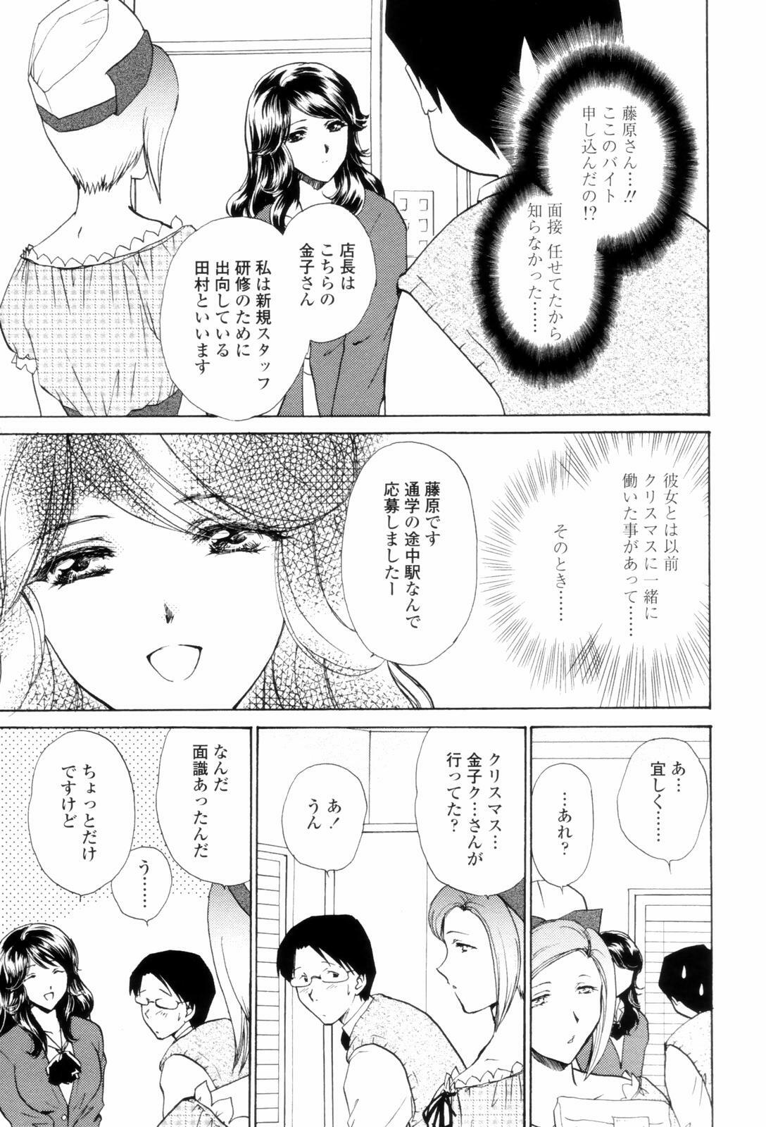 [Shou Akira] Love Clad page 129 full