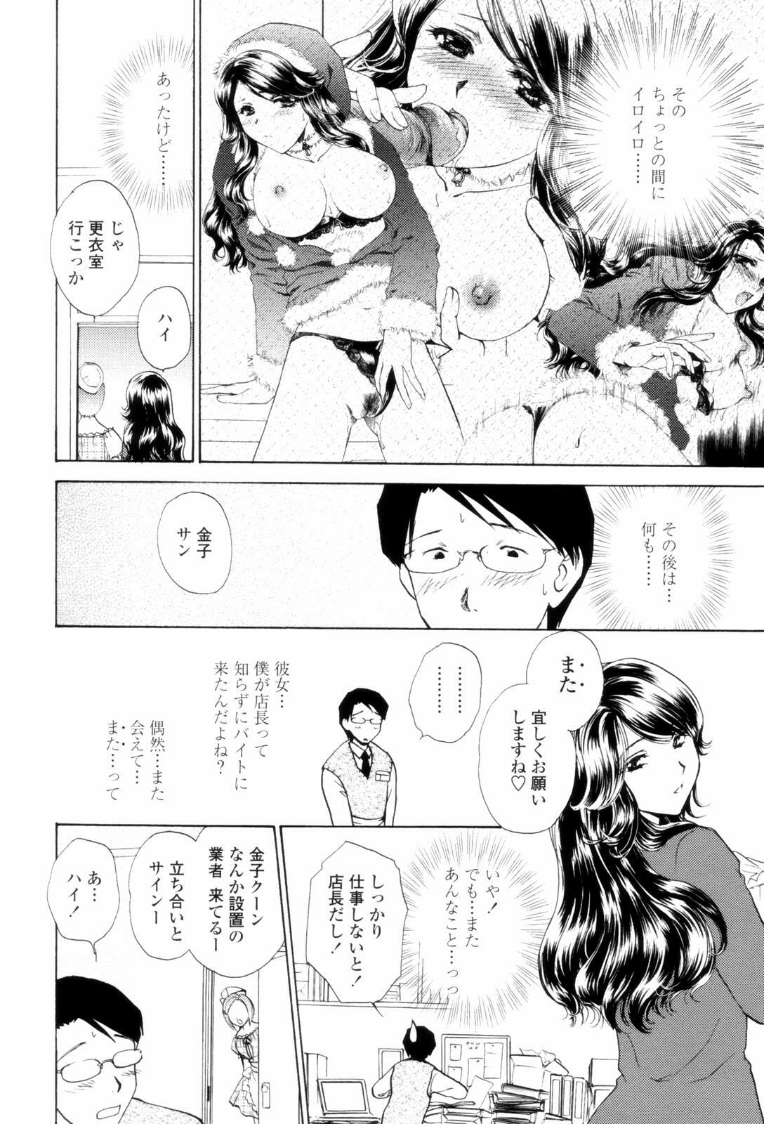 [Shou Akira] Love Clad page 130 full