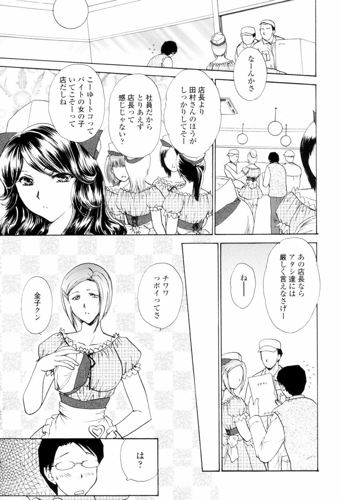 [Shou Akira] Love Clad page 131 full