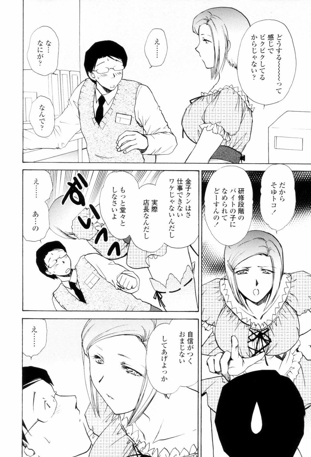[Shou Akira] Love Clad page 132 full
