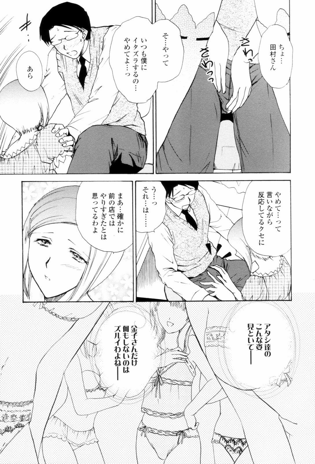 [Shou Akira] Love Clad page 133 full