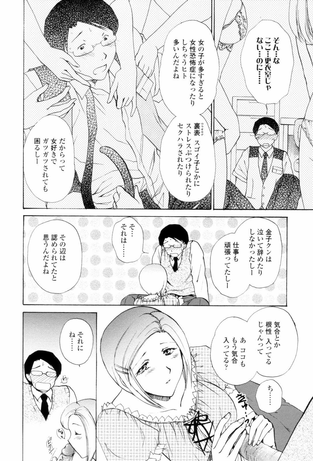 [Shou Akira] Love Clad page 134 full