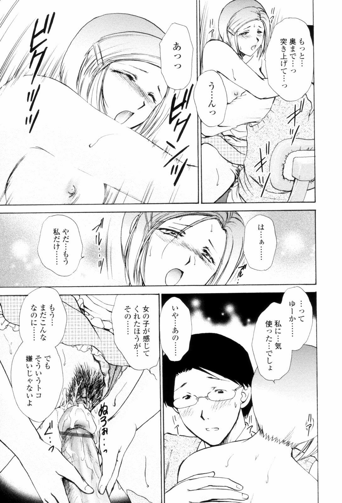 [Shou Akira] Love Clad page 139 full