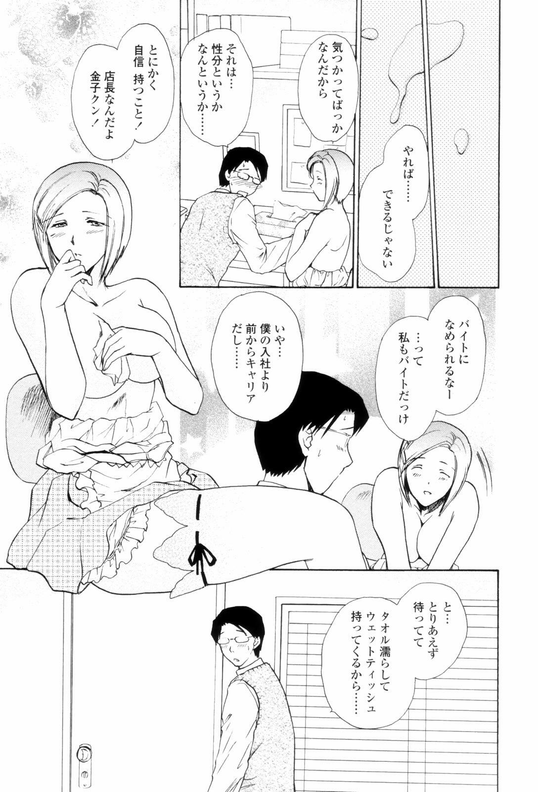 [Shou Akira] Love Clad page 145 full