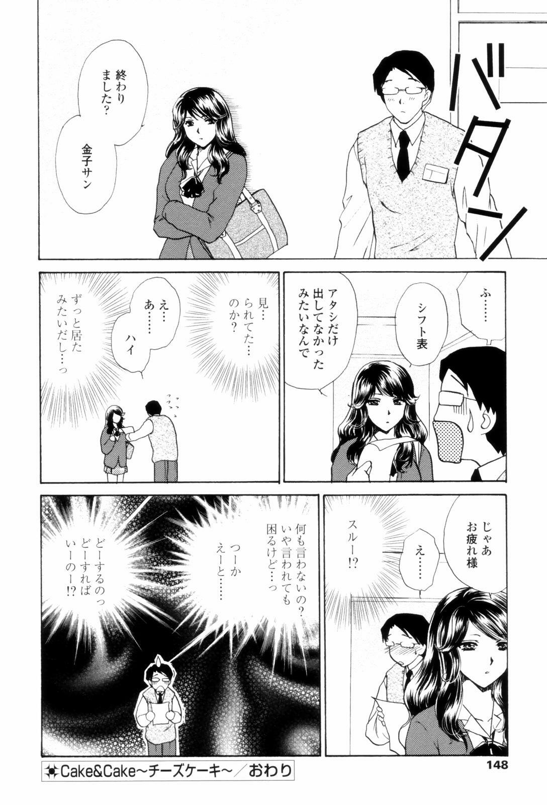 [Shou Akira] Love Clad page 146 full