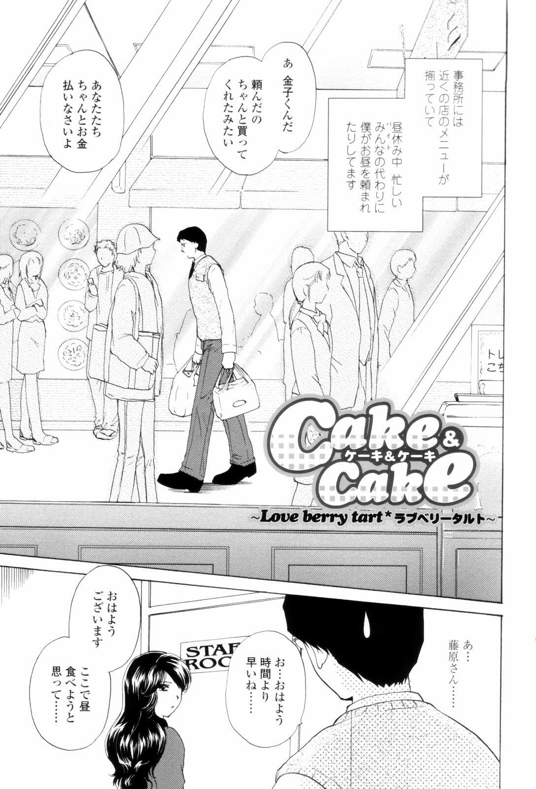 [Shou Akira] Love Clad page 147 full