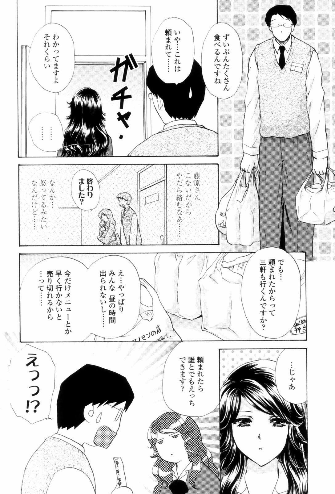 [Shou Akira] Love Clad page 148 full