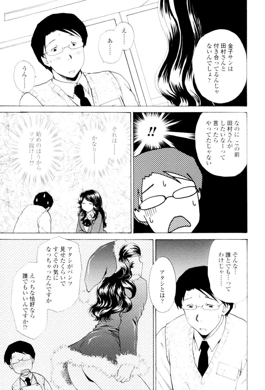 [Shou Akira] Love Clad page 149 full