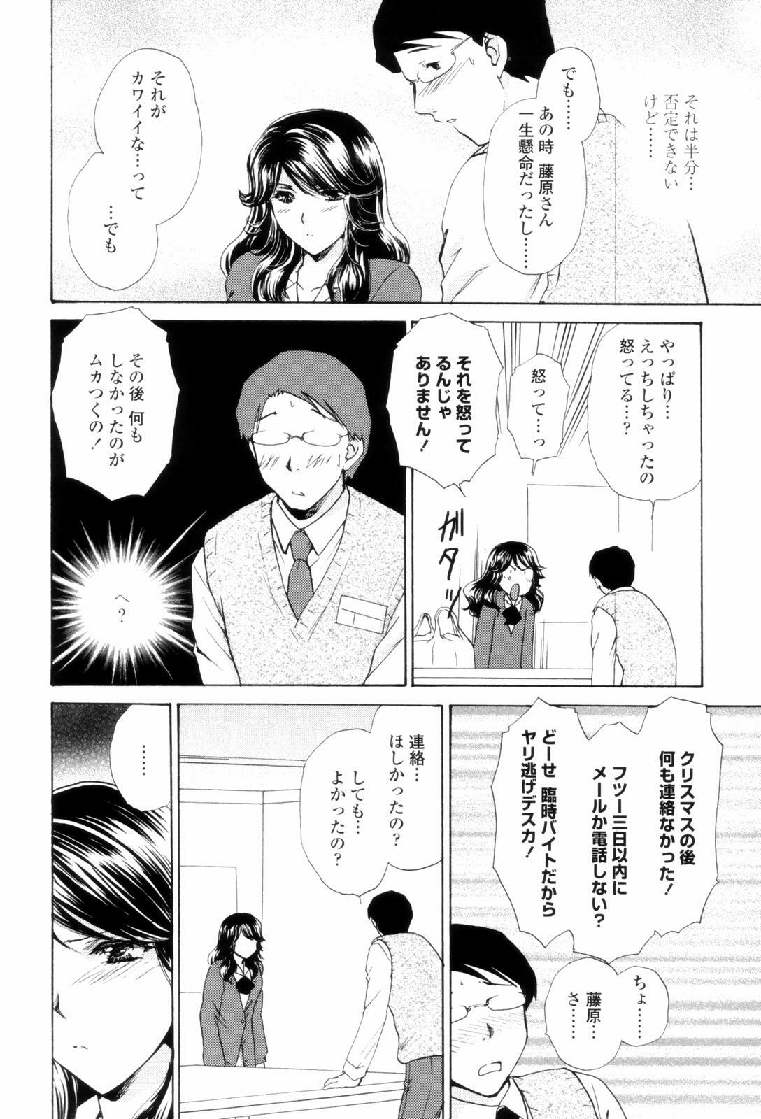[Shou Akira] Love Clad page 150 full