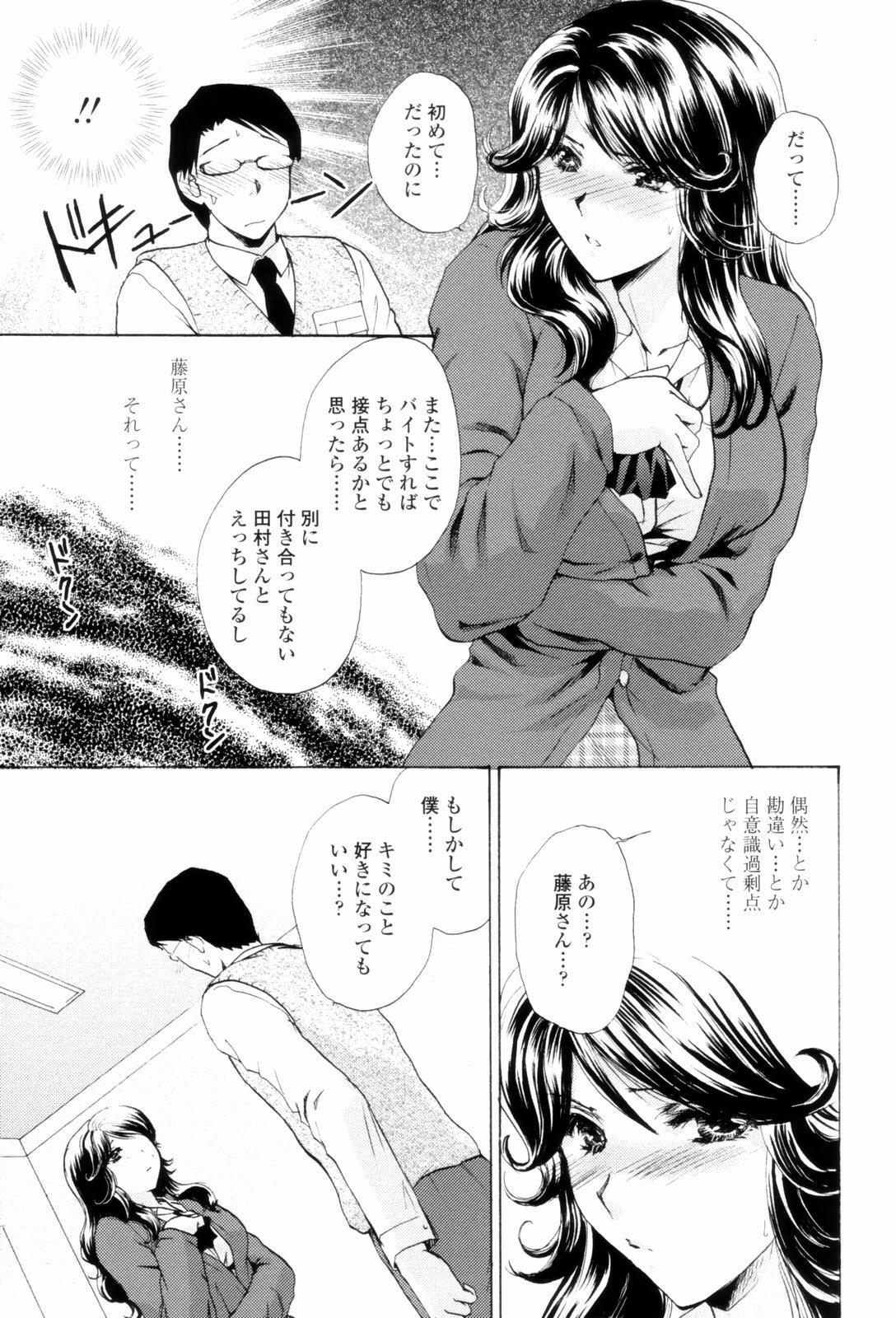 [Shou Akira] Love Clad page 151 full