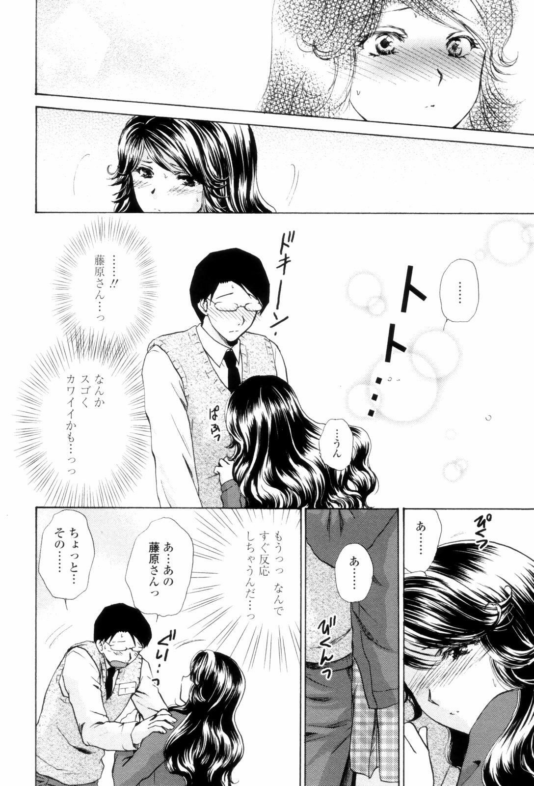 [Shou Akira] Love Clad page 152 full