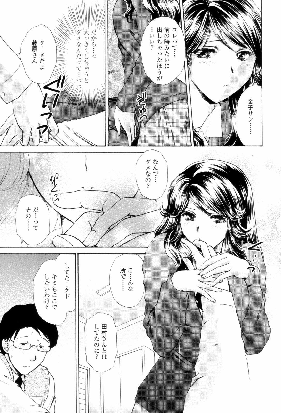 [Shou Akira] Love Clad page 153 full