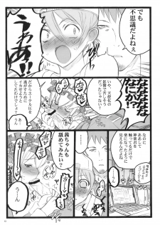 (C71) [Keumaya (Keuma)] CBELLTA 10-9 - page 12