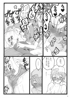 (C71) [Keumaya (Keuma)] CBELLTA 10-9 - page 19