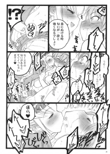 (C71) [Keumaya (Keuma)] CBELLTA 10-9 - page 25