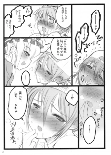 (C71) [Keumaya (Keuma)] CBELLTA 10-9 - page 26