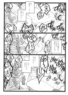 (C71) [Keumaya (Keuma)] CBELLTA 10-9 - page 29