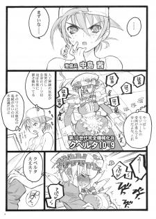 (C71) [Keumaya (Keuma)] CBELLTA 10-9 - page 2