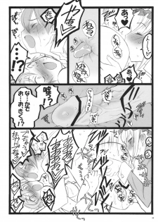 (C71) [Keumaya (Keuma)] CBELLTA 10-9 - page 31