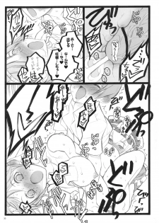 (C71) [Keumaya (Keuma)] CBELLTA 10-9 - page 32