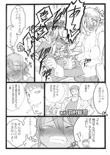 (C71) [Keumaya (Keuma)] CBELLTA 10-9 - page 3