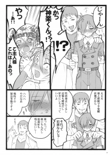 (C71) [Keumaya (Keuma)] CBELLTA 10-9 - page 7