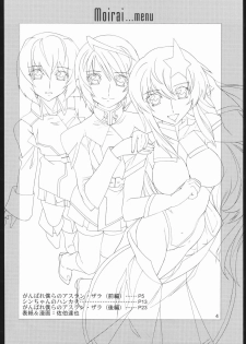 (Puniket 11) [Byousatsu Tanukidan (Saeki Tatsuya)] Moirai (Gundam SEED Destiny) - page 3