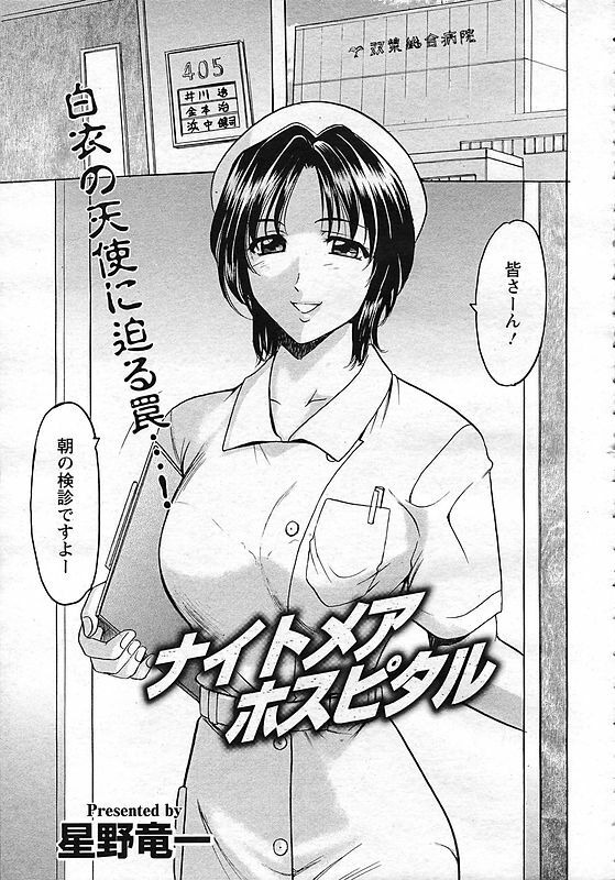 ANGEL Club 2006-10 page 107 full