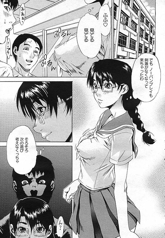 ANGEL Club 2006-10 page 11 full