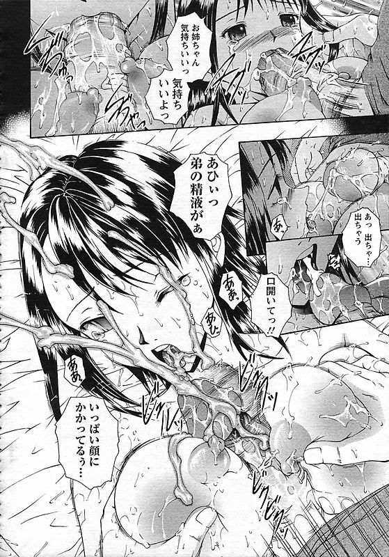 ANGEL Club 2006-10 page 286 full