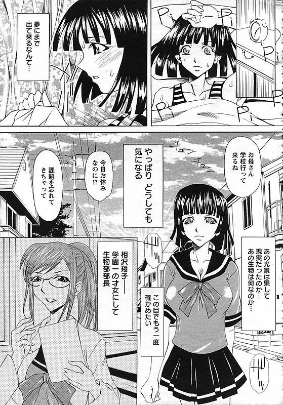 ANGEL Club 2006-10 page 297 full
