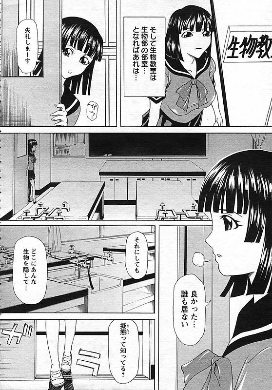 ANGEL Club 2006-10 page 298 full